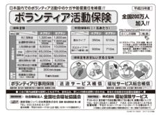 vo-hoken_h29のサムネイル