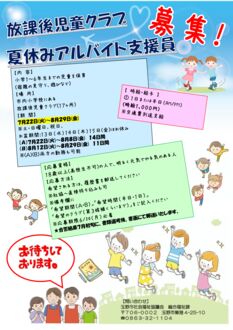 kakiarubaitoのサムネイル