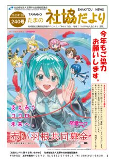 2025_tayori_240のサムネイル